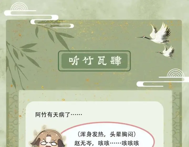 漫画《杀手大人今日又在摸鱼》第11话 赵无岑，你信我吗？第90张图