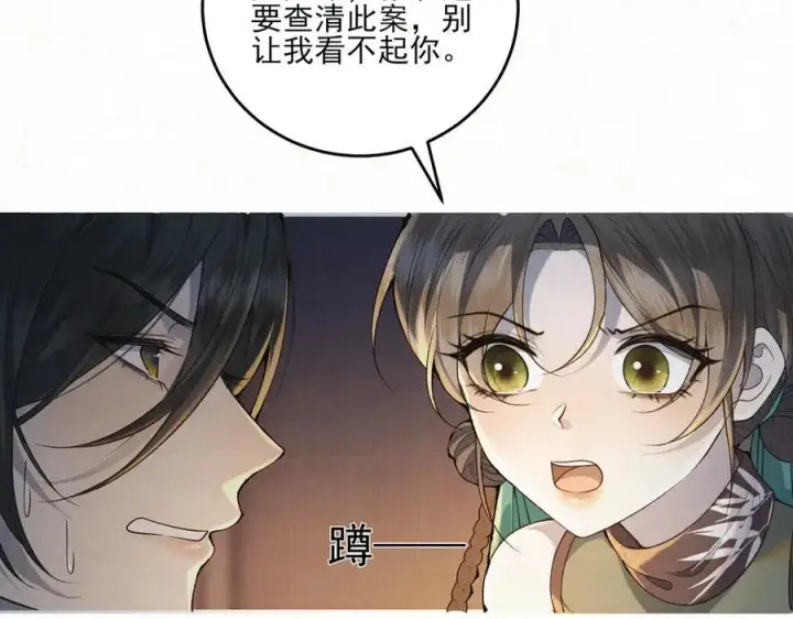 漫画《杀手大人今日又在摸鱼》第13话 你拿香，是要救谁？第11张图