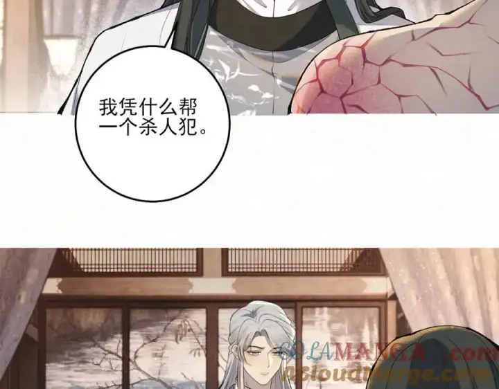 漫画《杀手大人今日又在摸鱼》第13话 你拿香，是要救谁？第16张图