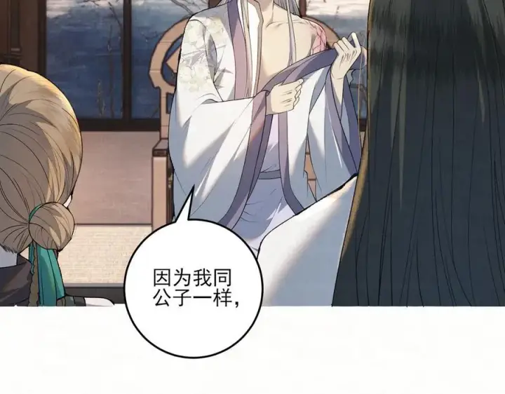 漫画《杀手大人今日又在摸鱼》第13话 你拿香，是要救谁？第17张图