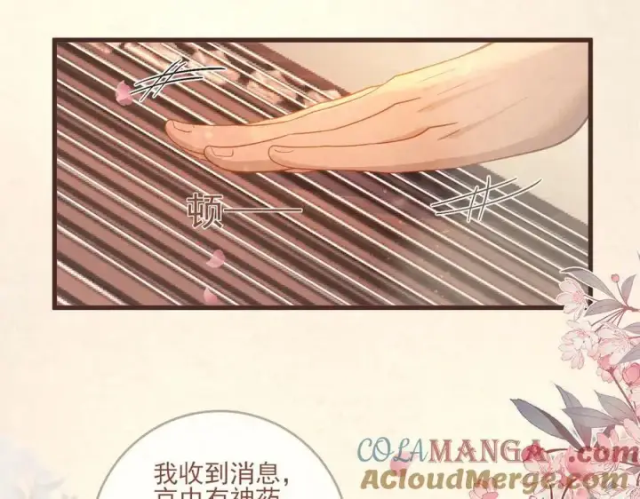 漫画《杀手大人今日又在摸鱼》第13话 你拿香，是要救谁？第25张图