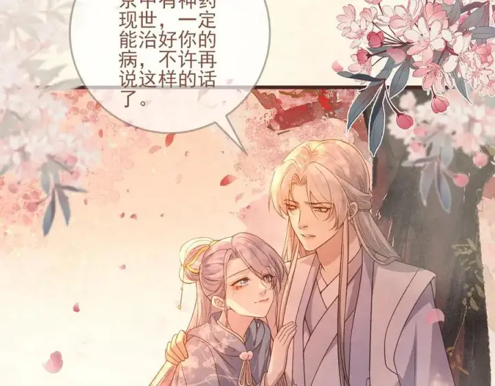 漫画《杀手大人今日又在摸鱼》第13话 你拿香，是要救谁？第26张图