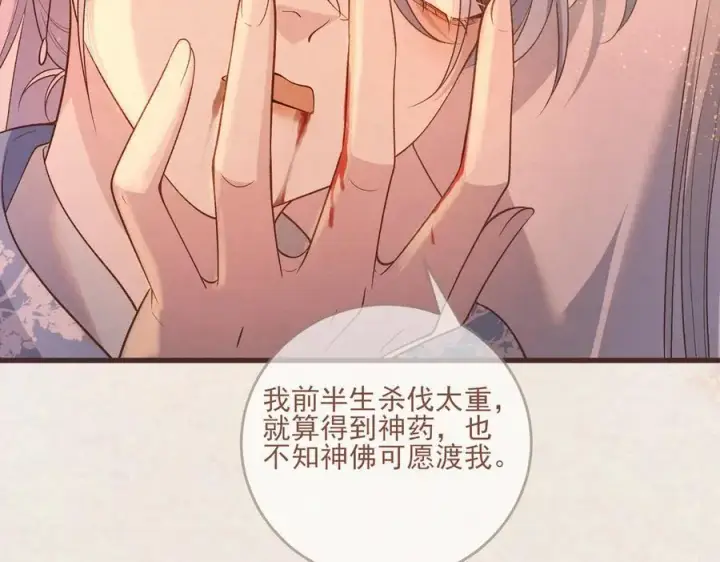 漫画《杀手大人今日又在摸鱼》第13话 你拿香，是要救谁？第30张图