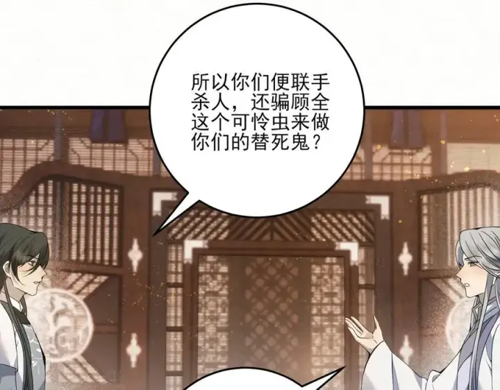漫画《杀手大人今日又在摸鱼》第13话 你拿香，是要救谁？第62张图