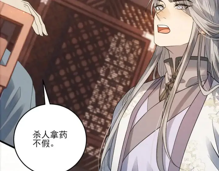 漫画《杀手大人今日又在摸鱼》第13话 你拿香，是要救谁？第75张图