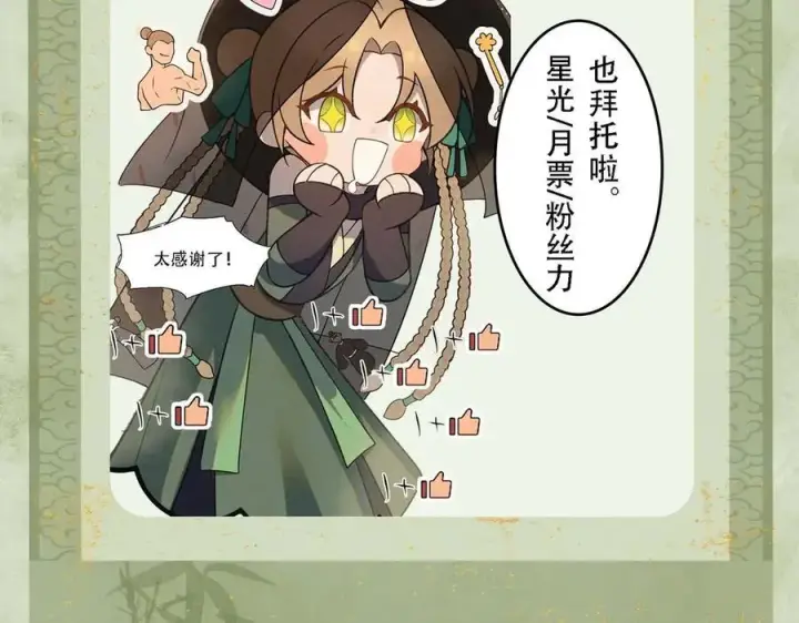漫画《杀手大人今日又在摸鱼》第13话 你拿香，是要救谁？第86张图