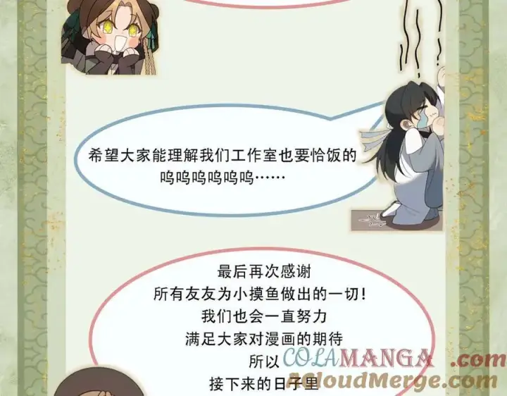 漫画《杀手大人今日又在摸鱼》入费公告第3张图