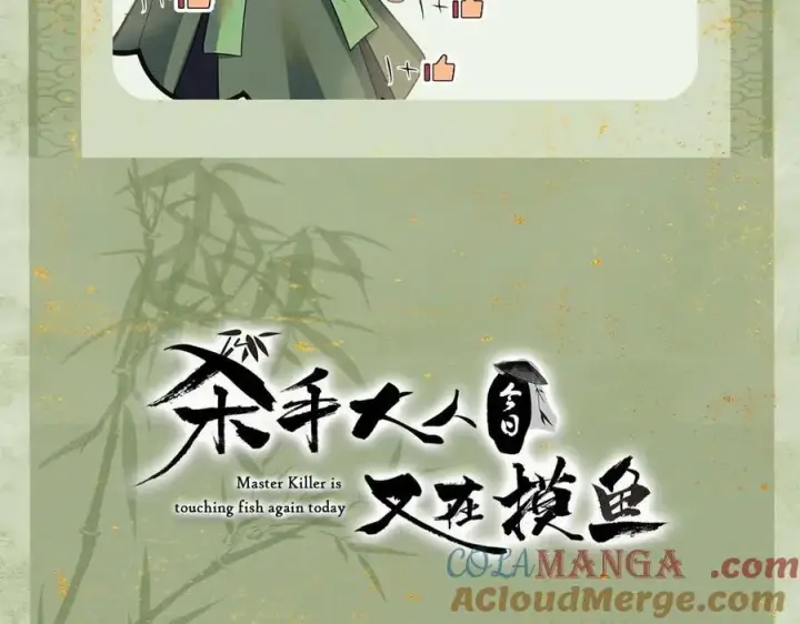 漫画《杀手大人今日又在摸鱼》-请假-第4张图