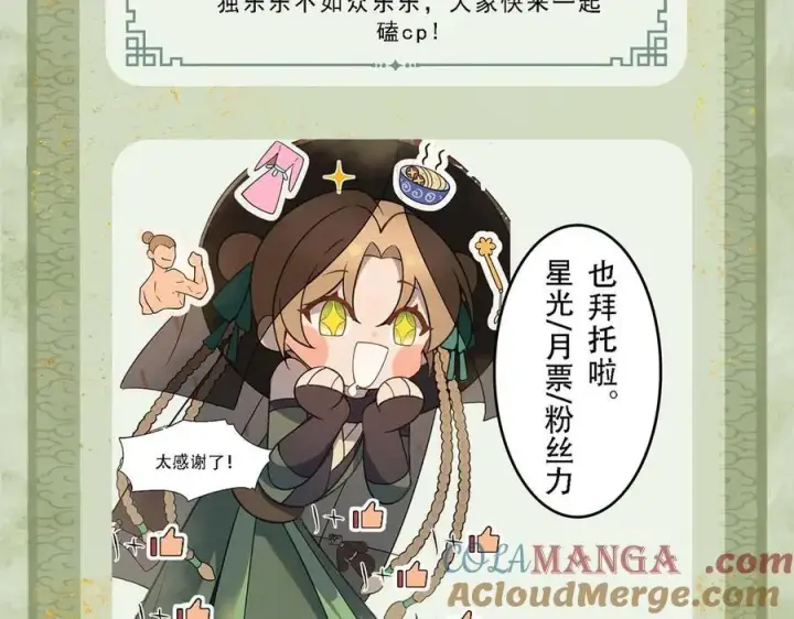 漫画《杀手大人今日又在摸鱼》请假第3张图