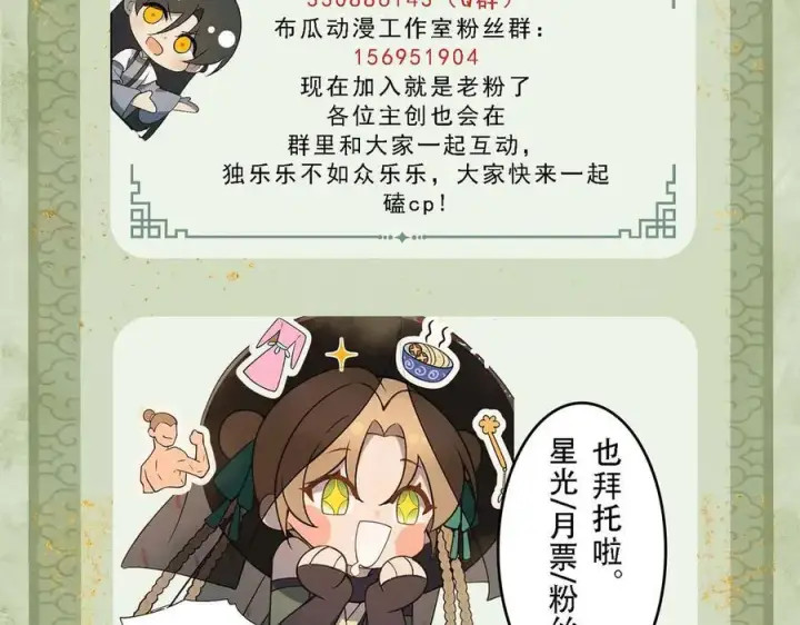 漫画《杀手大人今日又在摸鱼》第22话 尘埃落定第112张图