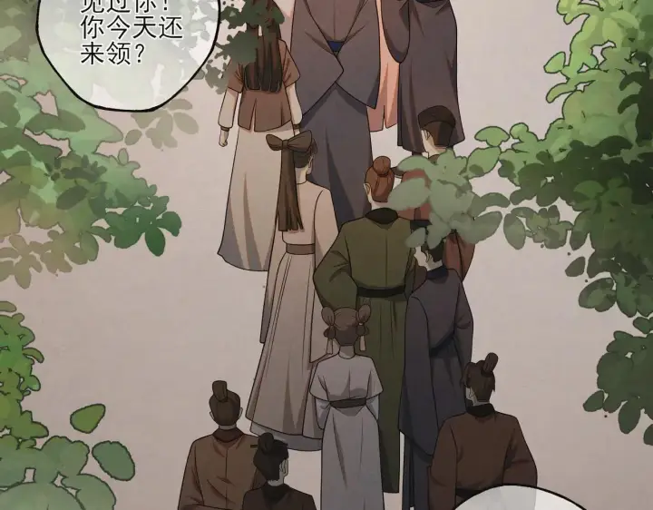 漫画《杀手大人今日又在摸鱼》番外 云起云归云终落第53张图