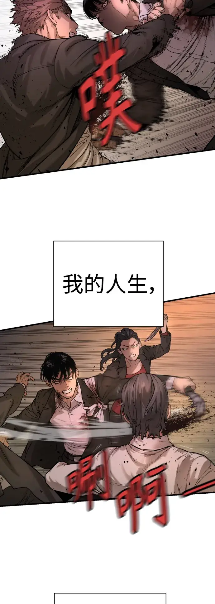 漫画《杀手转职》[第1话] 传说中的杀手，雨光第108张图