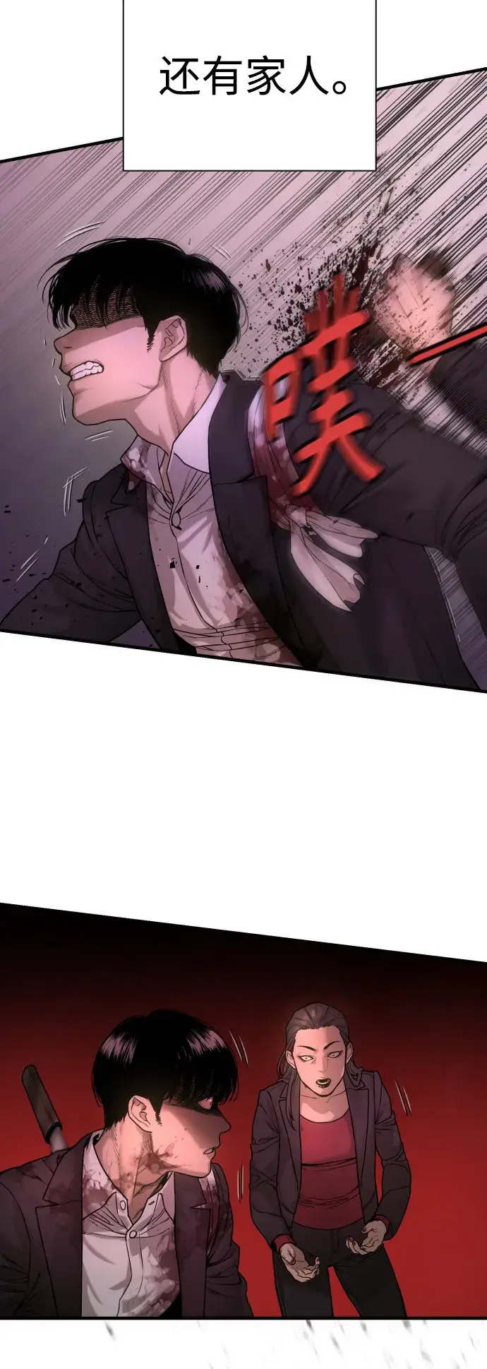 漫画《杀手转职》[第1话] 传说中的杀手，雨光第109张图