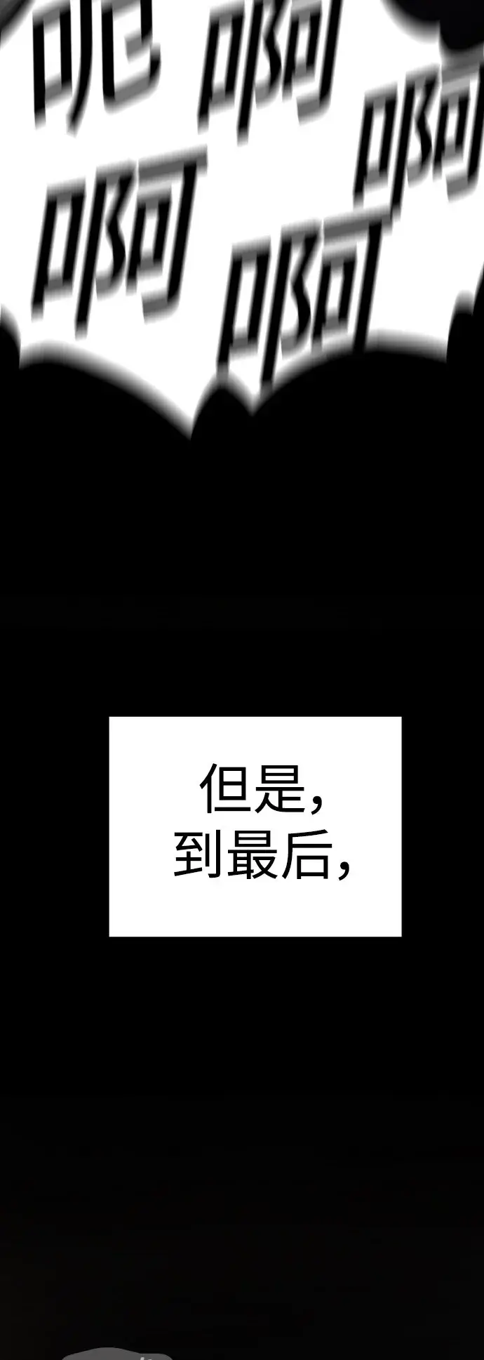 漫画《杀手转职》[第1话] 传说中的杀手，雨光第111张图