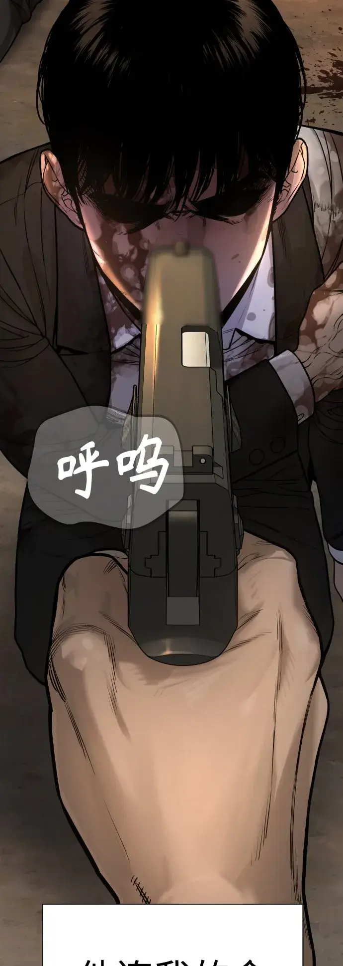 漫画《杀手转职》[第1话] 传说中的杀手，雨光第113张图
