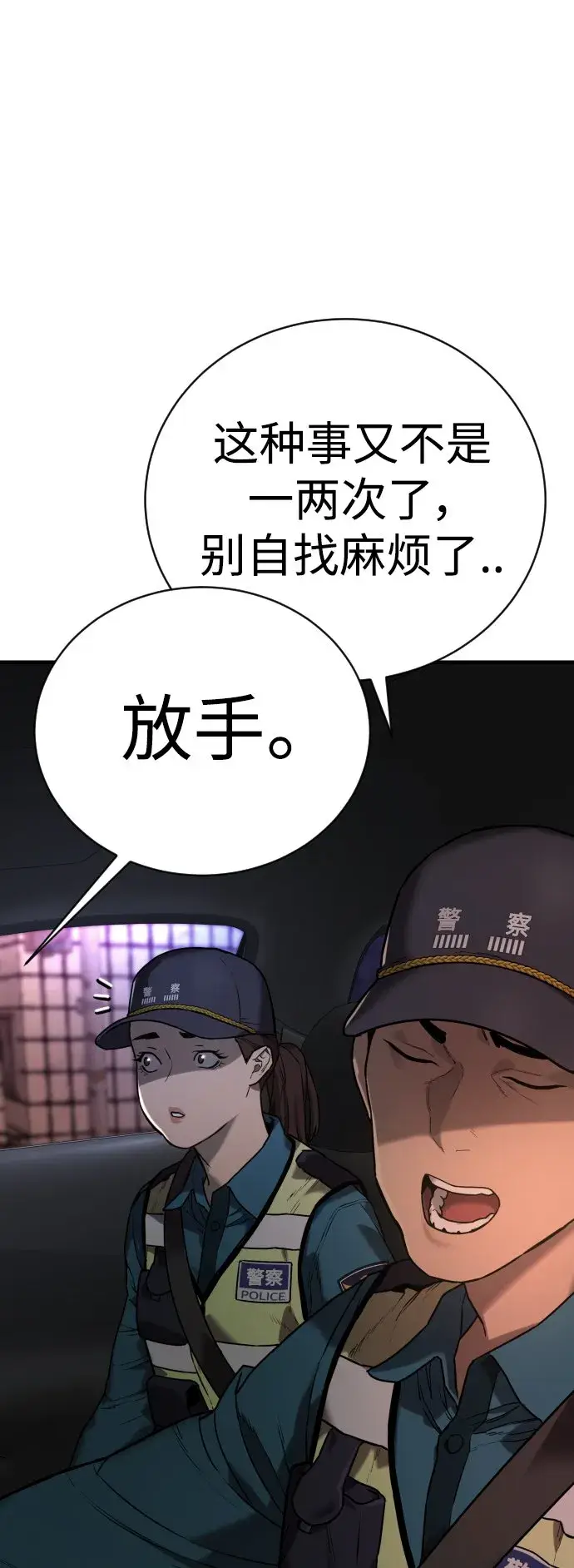 漫画《杀手转职》[第1话] 传说中的杀手，雨光第12张图