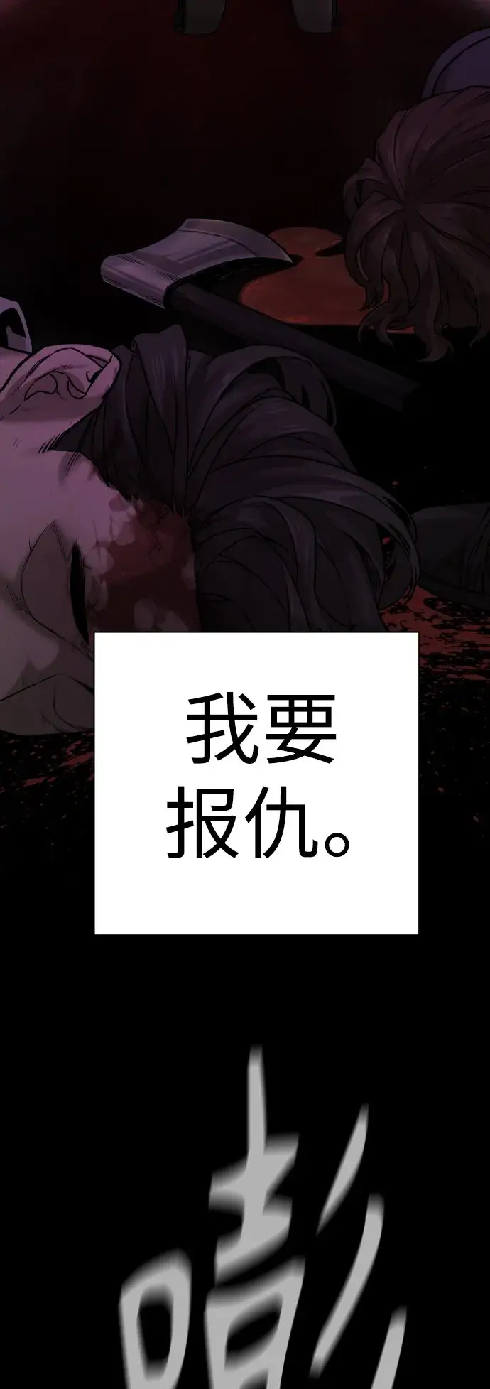 漫画《杀手转职》[第1话] 传说中的杀手，雨光第123张图