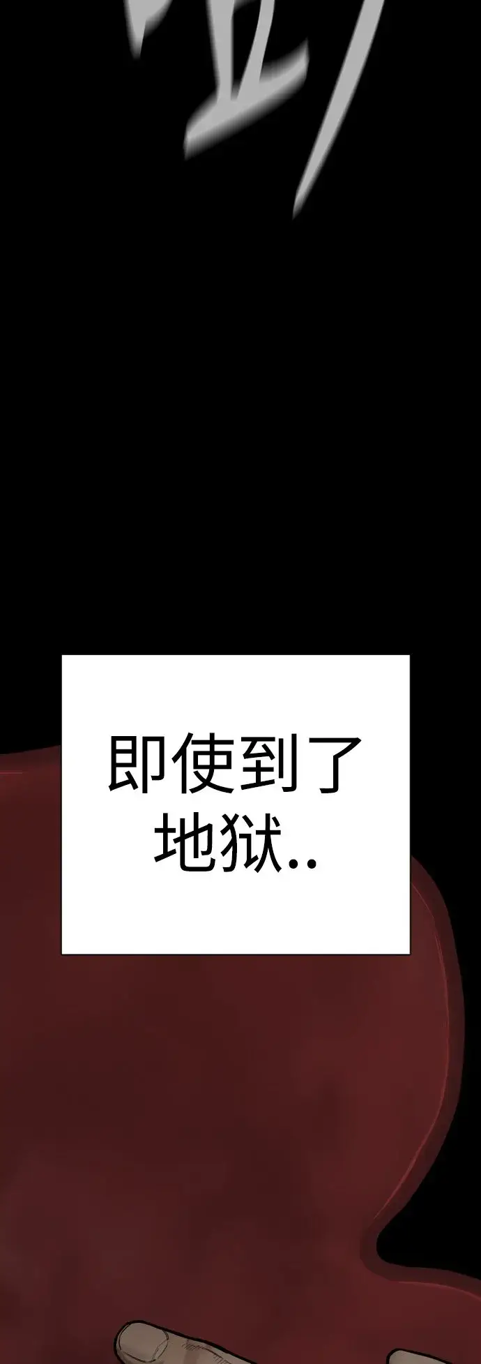 漫画《杀手转职》[第1话] 传说中的杀手，雨光第124张图