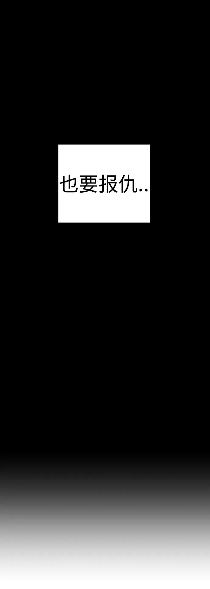 漫画《杀手转职》[第1话] 传说中的杀手，雨光第126张图
