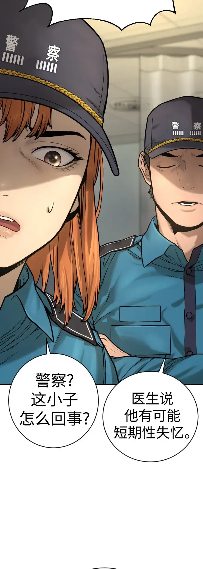漫画《杀手转职》[第1话] 传说中的杀手，雨光第130张图
