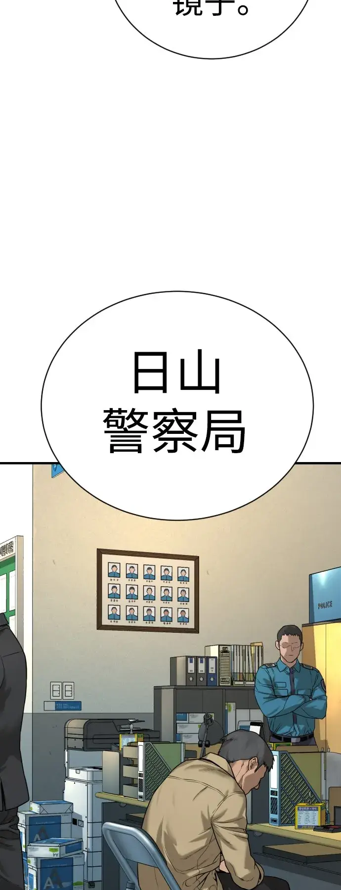 漫画《杀手转职》[第1话] 传说中的杀手，雨光第133张图