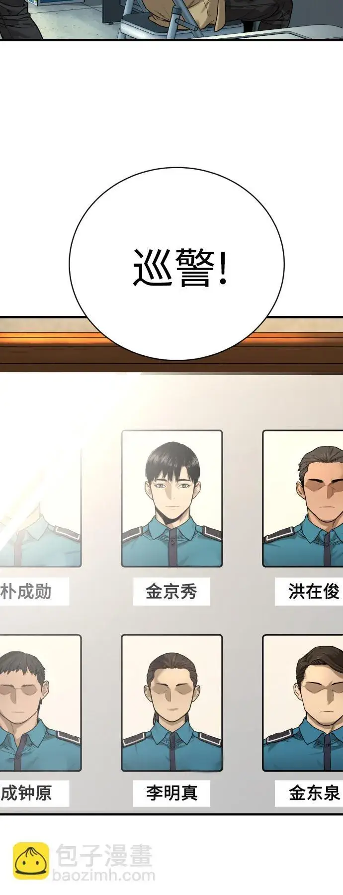 漫画《杀手转职》[第1话] 传说中的杀手，雨光第134张图