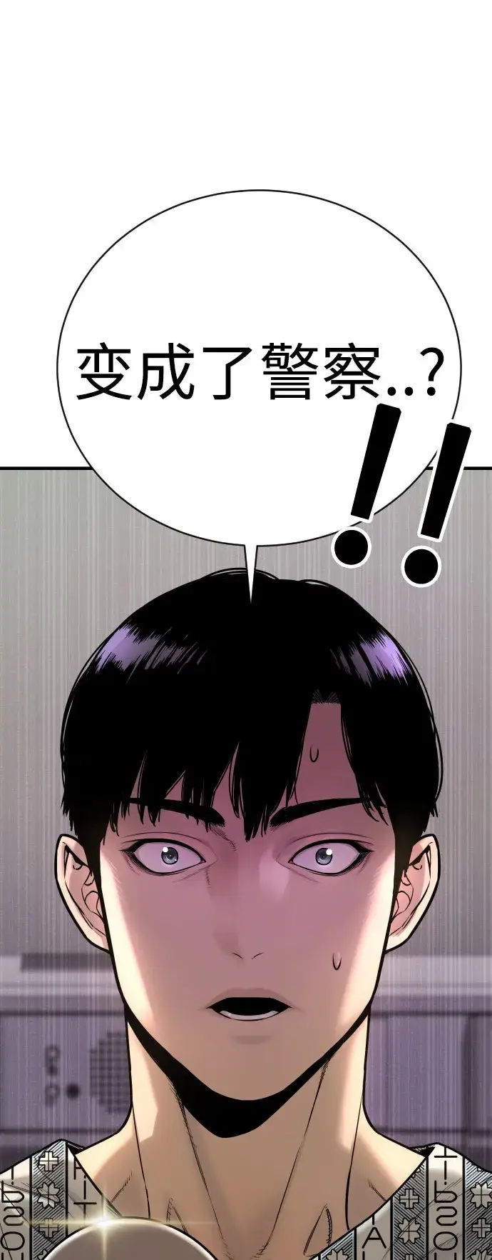 漫画《杀手转职》[第1话] 传说中的杀手，雨光第139张图