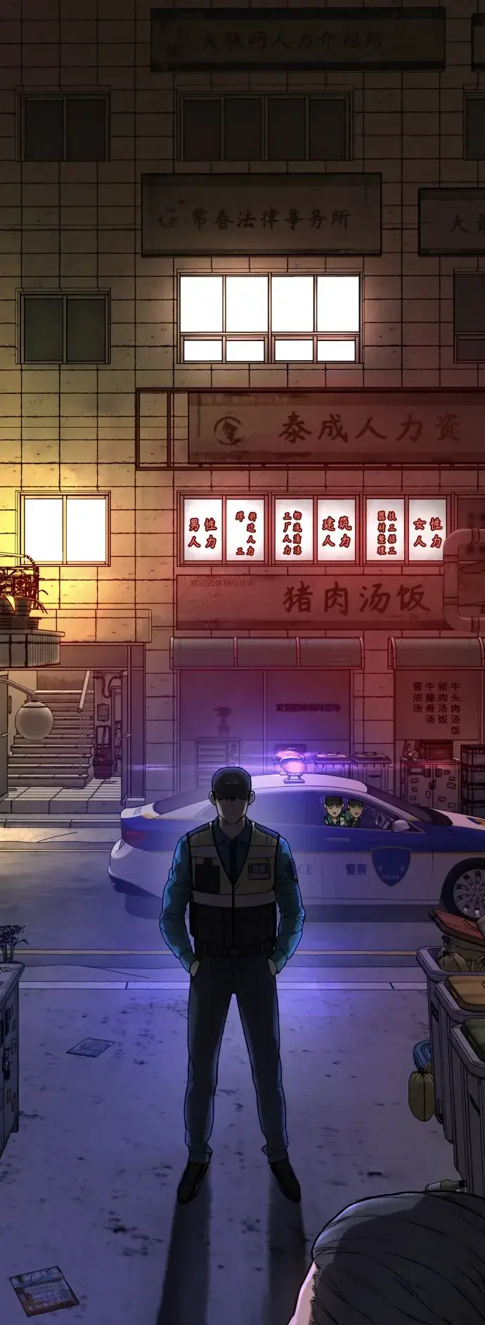 漫画《杀手转职》[第1话] 传说中的杀手，雨光第14张图