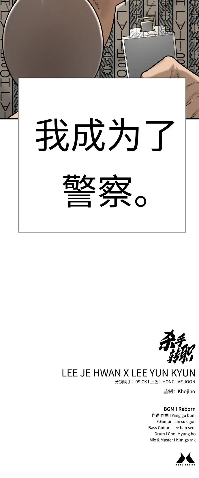 漫画《杀手转职》[第1话] 传说中的杀手，雨光第140张图