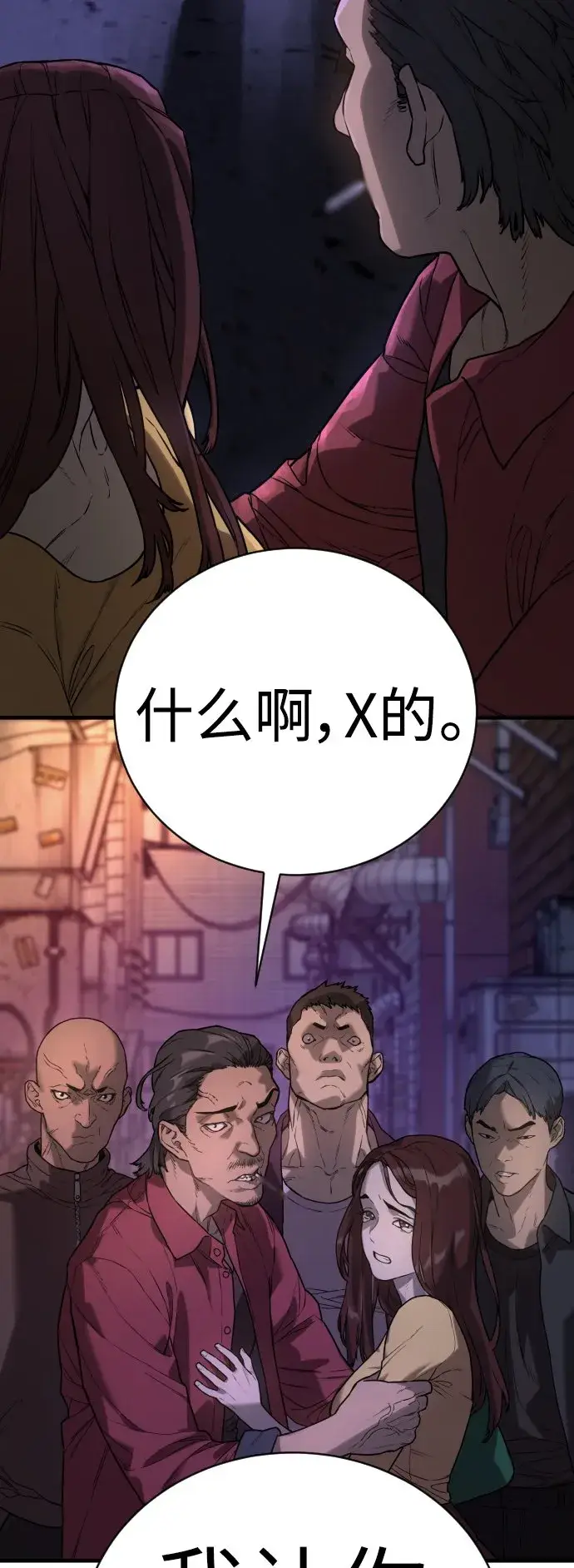 漫画《杀手转职》[第1话] 传说中的杀手，雨光第15张图