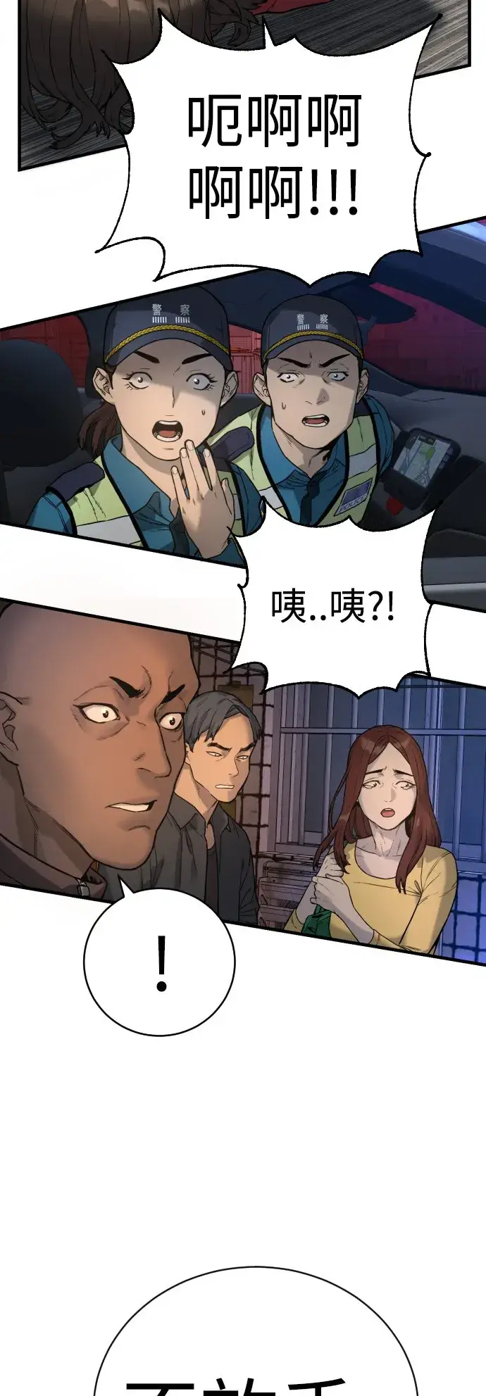 漫画《杀手转职》[第1话] 传说中的杀手，雨光第21张图