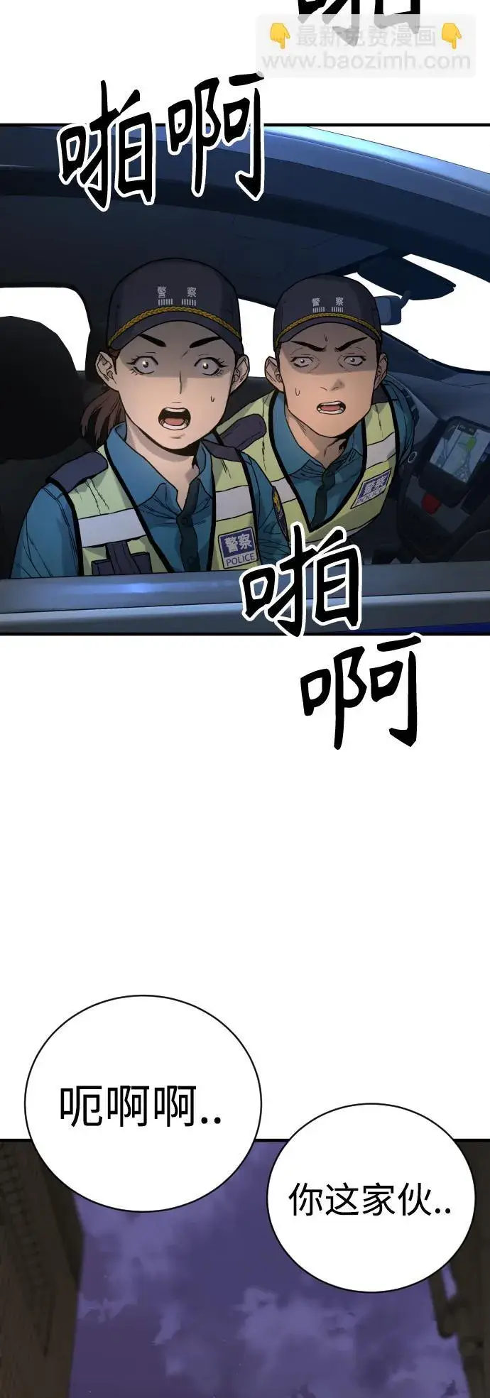 漫画《杀手转职》[第1话] 传说中的杀手，雨光第27张图