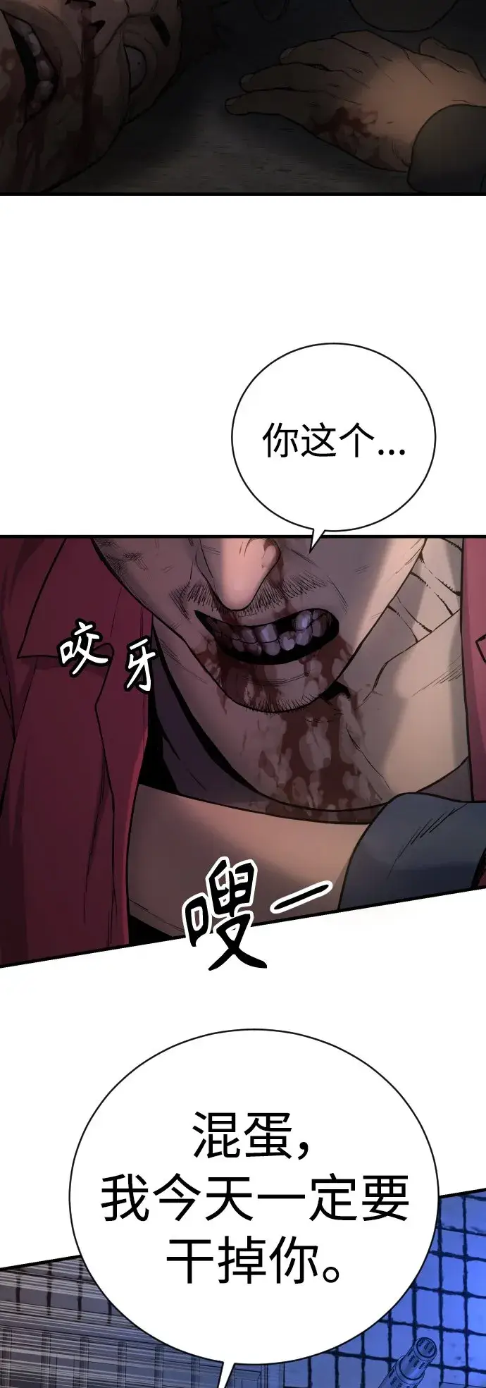 漫画《杀手转职》[第1话] 传说中的杀手，雨光第29张图