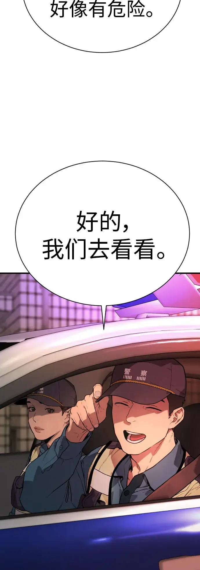 漫画《杀手转职》[第1话] 传说中的杀手，雨光第3张图