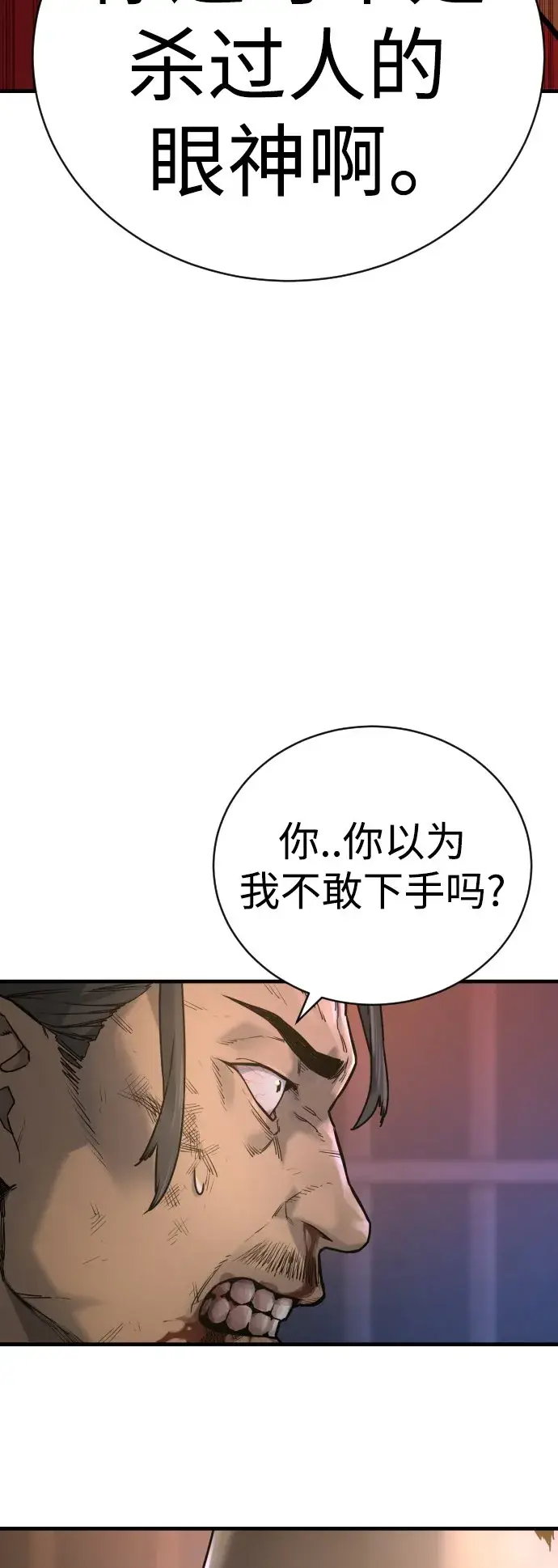 漫画《杀手转职》[第1话] 传说中的杀手，雨光第34张图