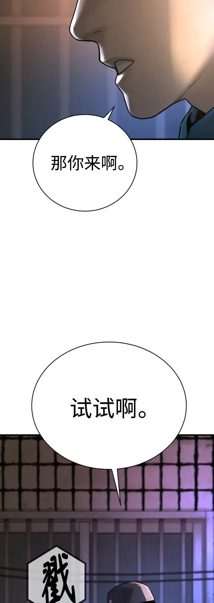 漫画《杀手转职》[第1话] 传说中的杀手，雨光第35张图