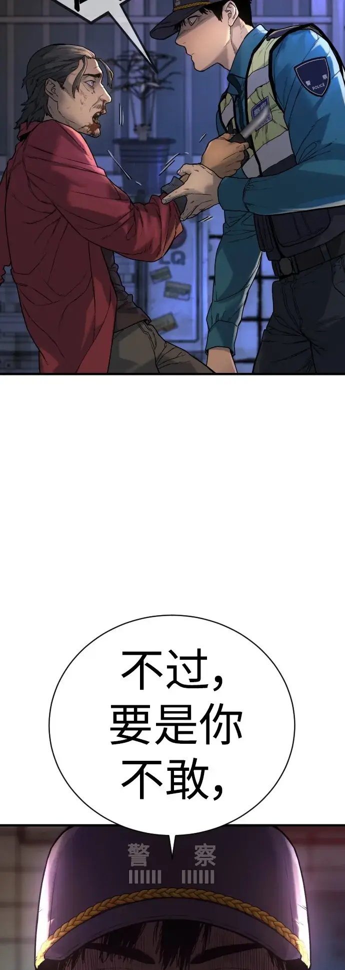 漫画《杀手转职》[第1话] 传说中的杀手，雨光第36张图