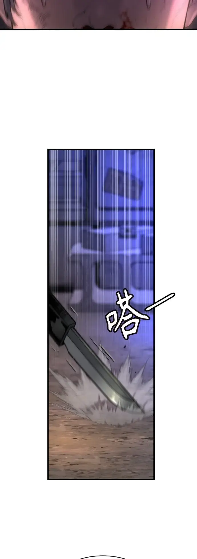 漫画《杀手转职》[第1话] 传说中的杀手，雨光第39张图