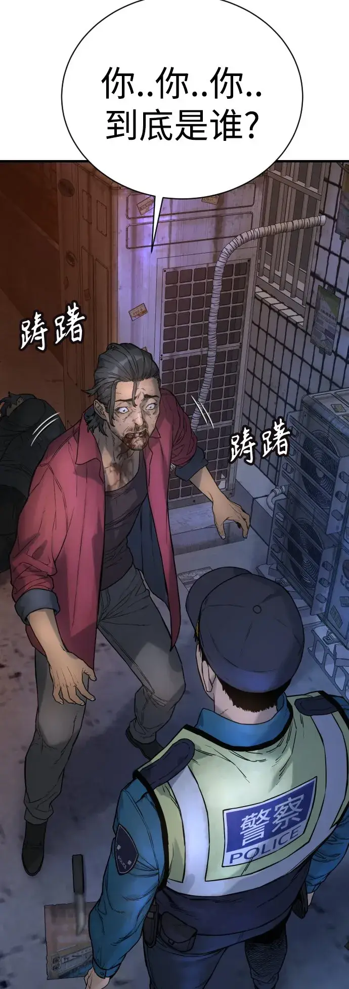 漫画《杀手转职》[第1话] 传说中的杀手，雨光第40张图