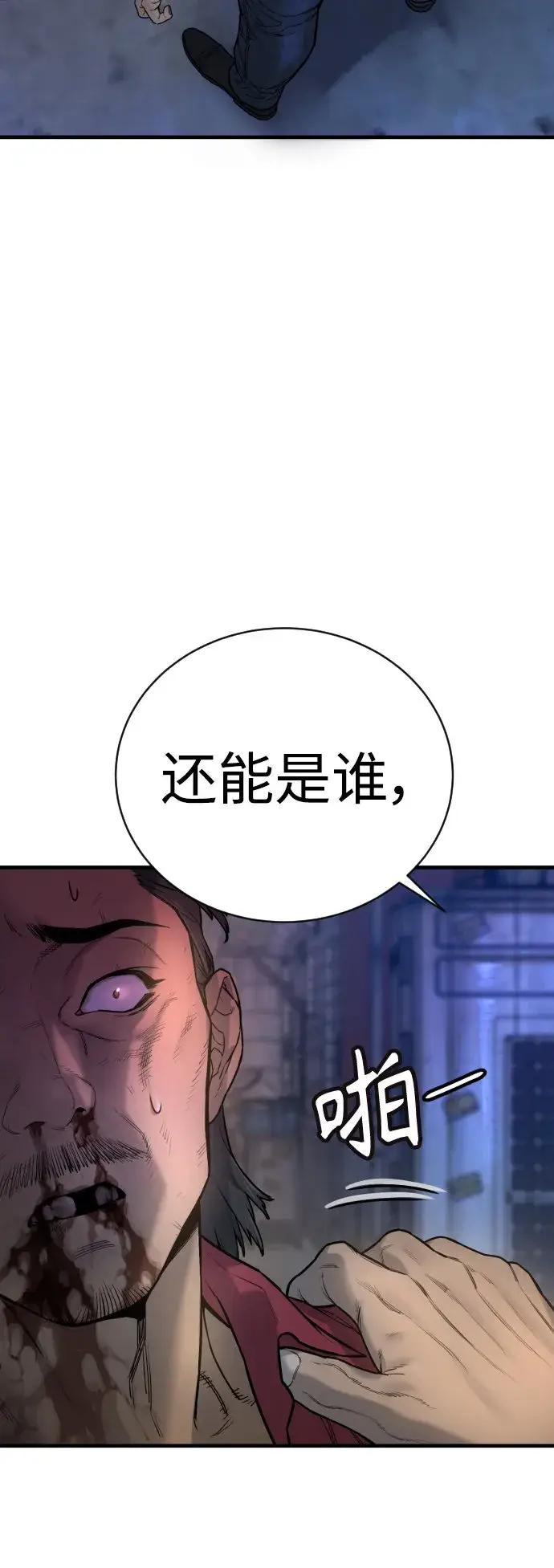 漫画《杀手转职》[第1话] 传说中的杀手，雨光第41张图