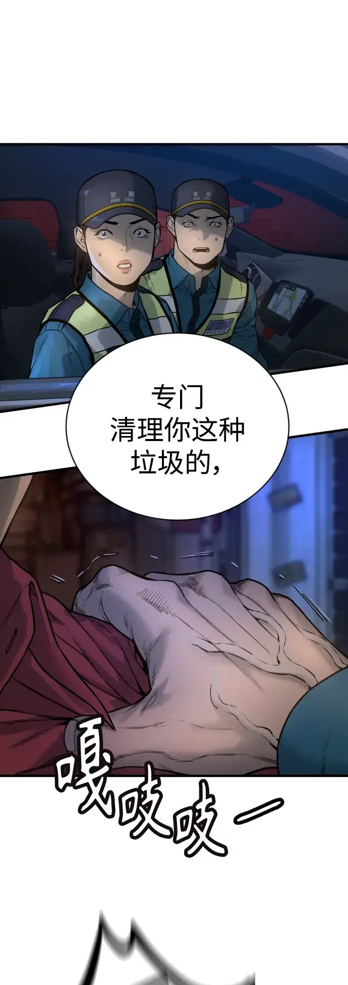 漫画《杀手转职》[第1话] 传说中的杀手，雨光第42张图