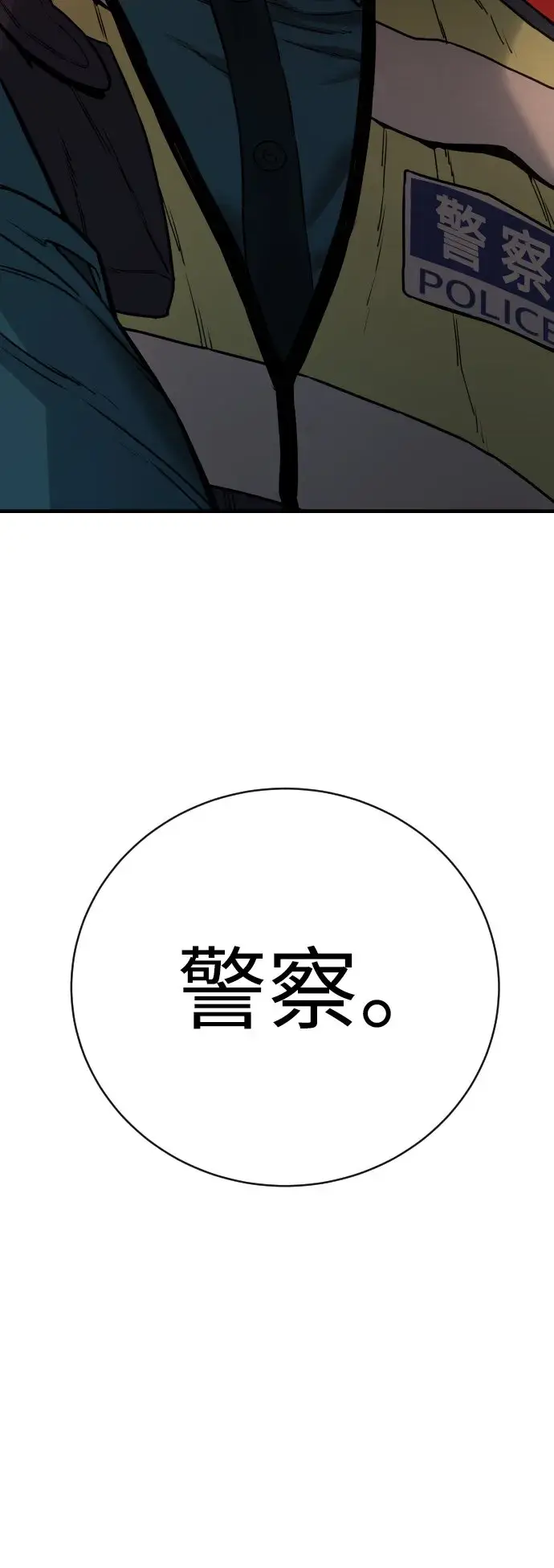 漫画《杀手转职》[第1话] 传说中的杀手，雨光第44张图
