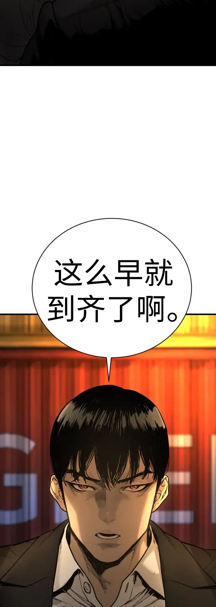 漫画《杀手转职》[第1话] 传说中的杀手，雨光第49张图