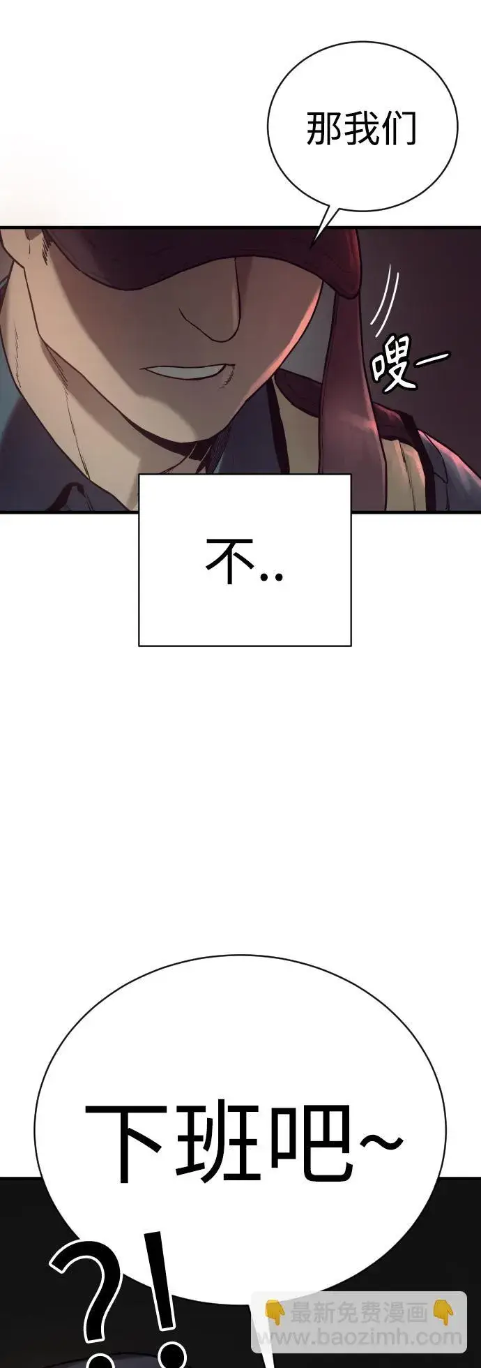 漫画《杀手转职》[第1话] 传说中的杀手，雨光第5张图