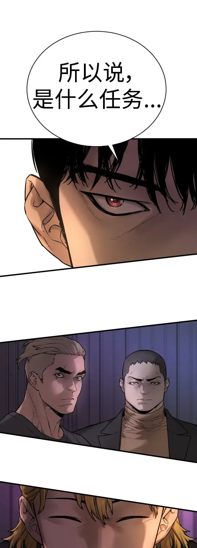 漫画《杀手转职》[第1话] 传说中的杀手，雨光第53张图