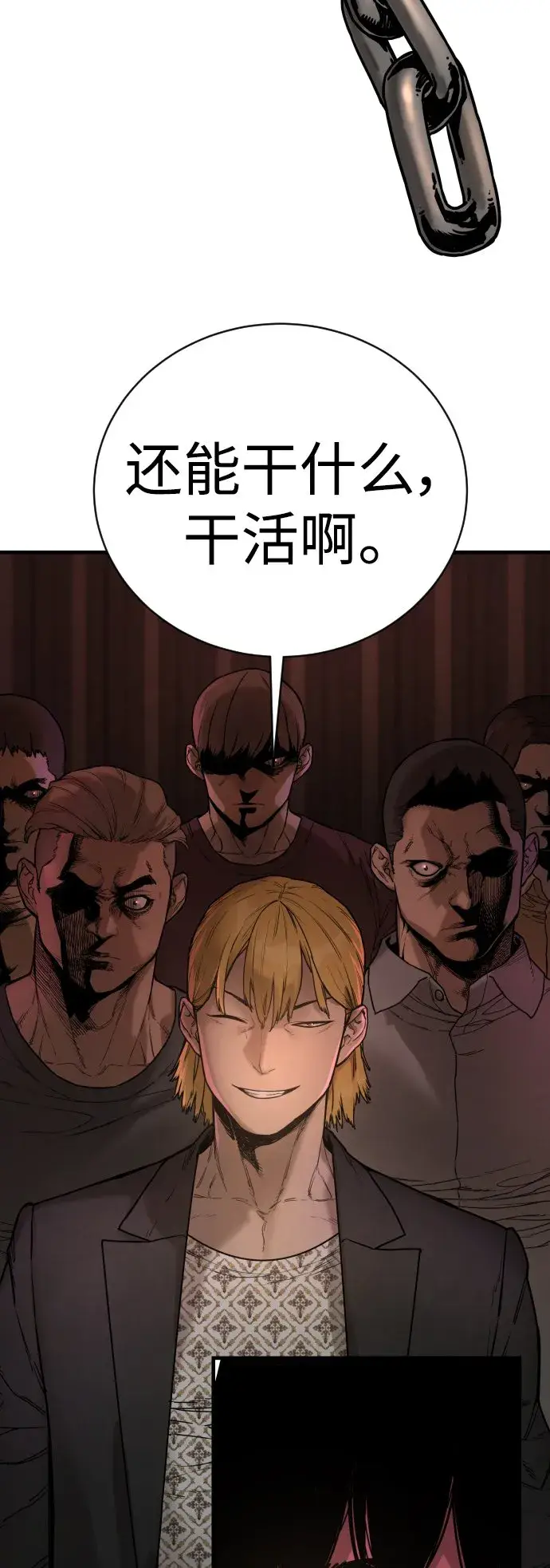 漫画《杀手转职》[第1话] 传说中的杀手，雨光第60张图