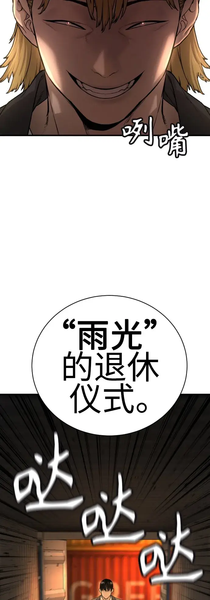 漫画《杀手转职》[第1话] 传说中的杀手，雨光第62张图