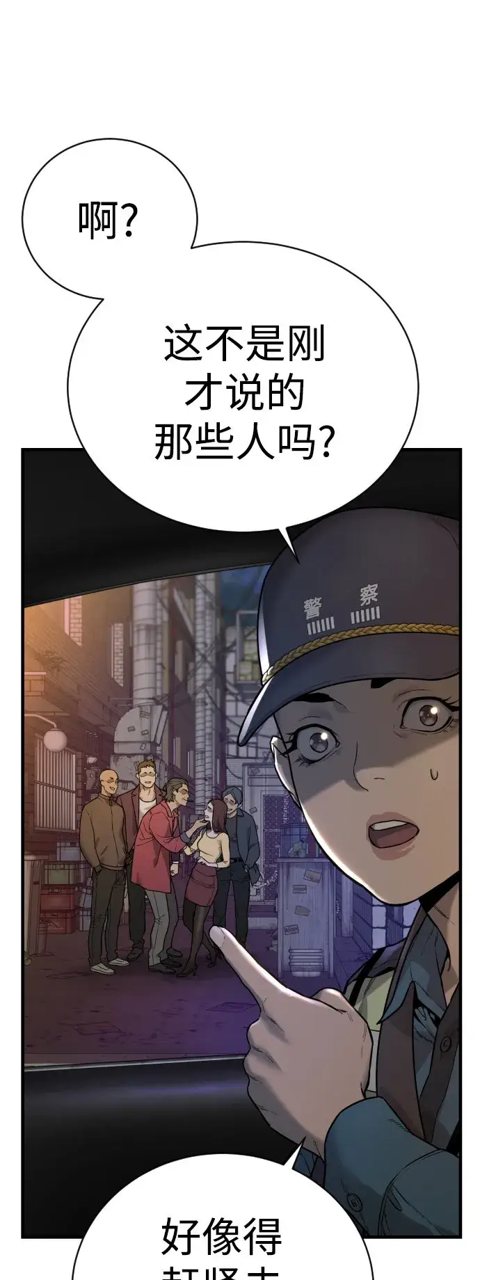 漫画《杀手转职》[第1话] 传说中的杀手，雨光第7张图