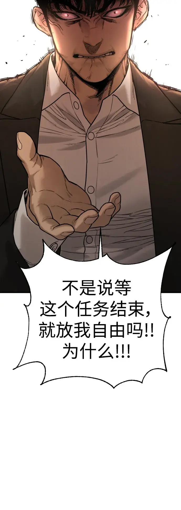 漫画《杀手转职》[第1话] 传说中的杀手，雨光第79张图