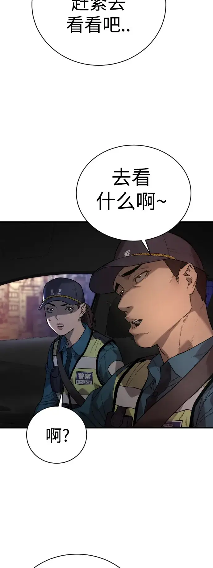 漫画《杀手转职》[第1话] 传说中的杀手，雨光第8张图